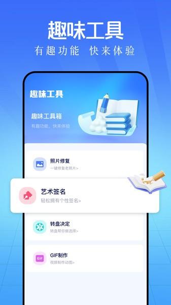 鲁班工具箱图片