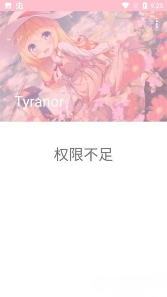 Tyranor模拟器图片1