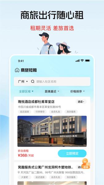 窝趣公寓图片3
