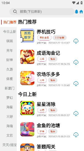 TZ游戏库图片2