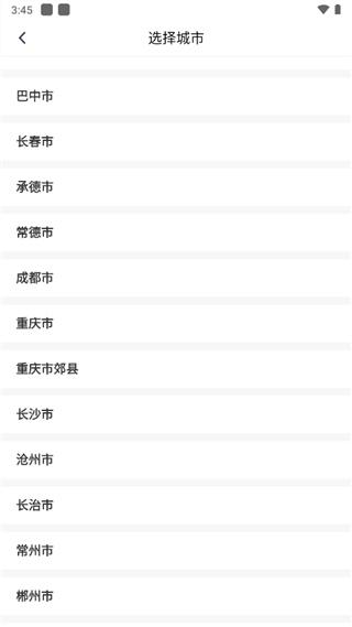 单聚多代驾司机端app图片3