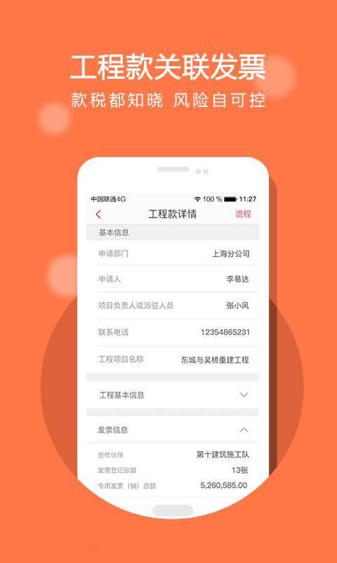 经营管家app