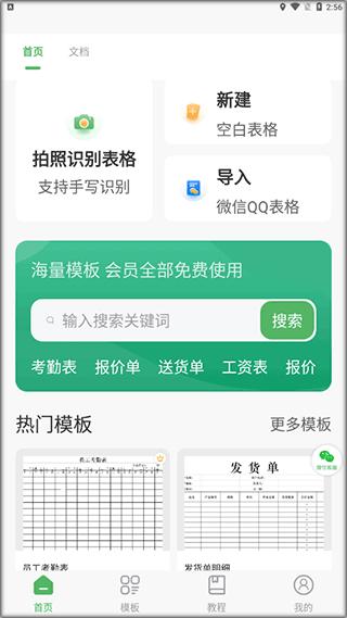 表格编辑2