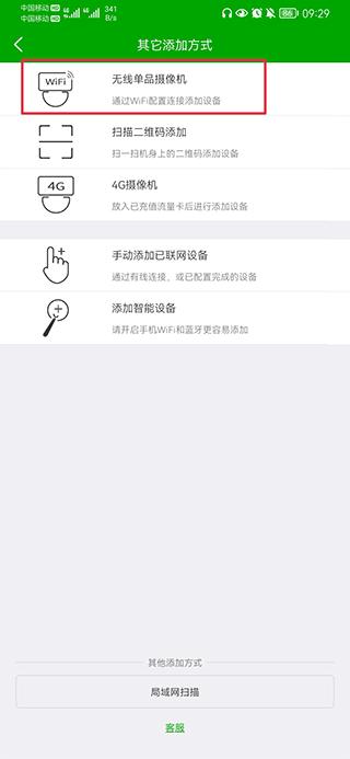 VAA6监控app图片5