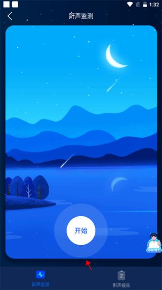 鼾声护理图2