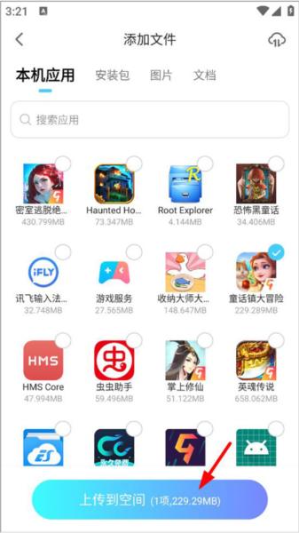 小滴云手机图片10