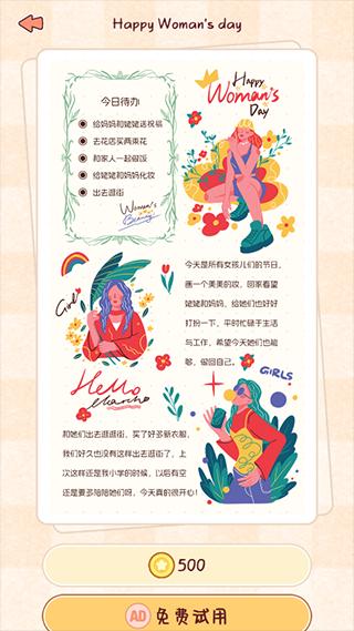 小小手账4