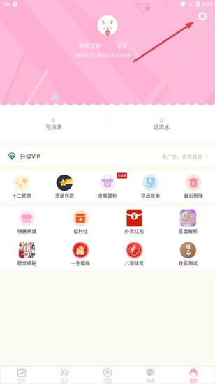 女生日历图片9