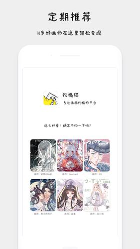 约稿猫