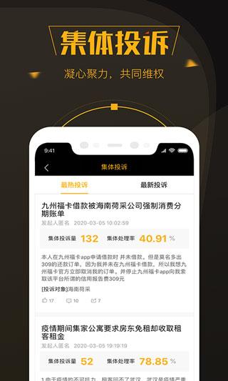 黑猫投诉图片1