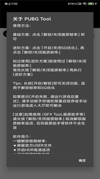 大白阁画质助手图片