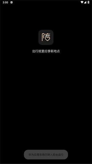 他陪旅行