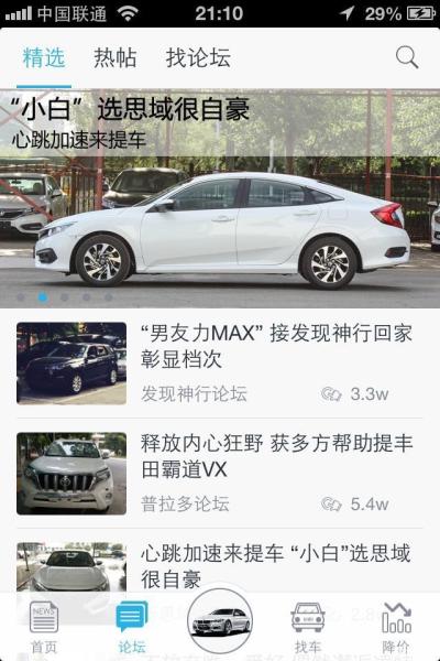 爱卡汽车图片11
