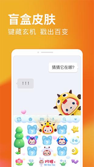 搜狗输入法魅族版 安卓版v8.38 安卓版v8.38