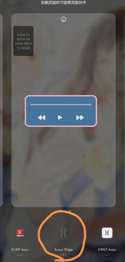 KWGT Kustom小部件图片11
