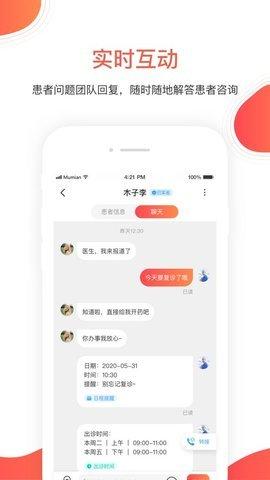 木棉云医app