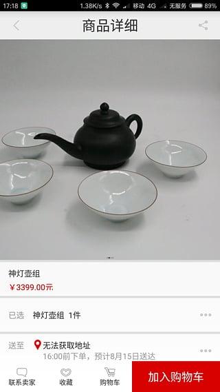时代记忆v6.1.7