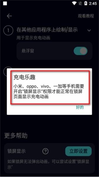 充电乐趣app会员版图片5
