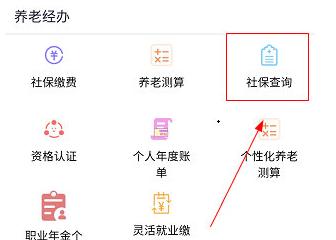 民生山西APP图片6