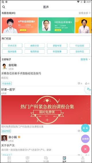 呗呗医生12