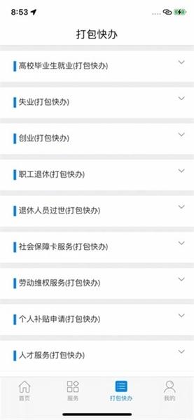 南宁人社1