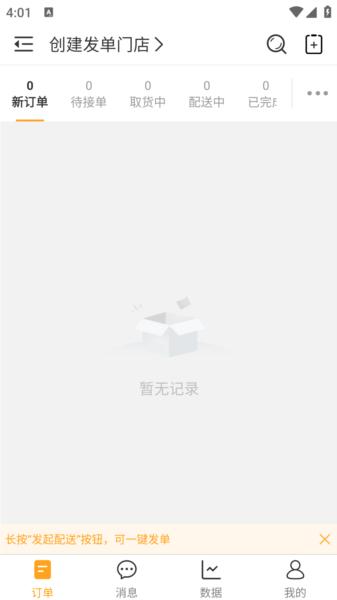 聚单客图片2