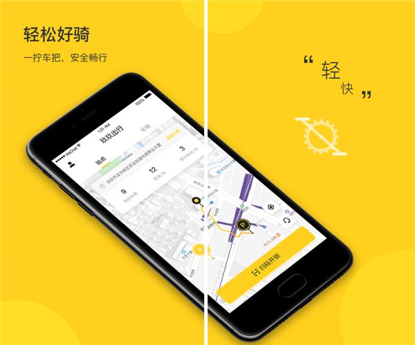 玖玖出行app1