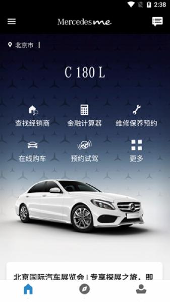 梅赛德斯客户端1