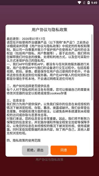 乔治健康图片