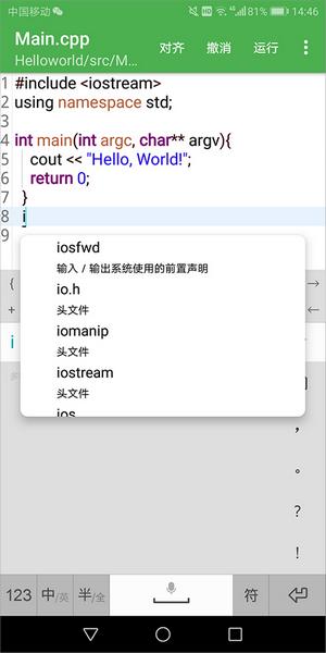 cpp编译器IDE3