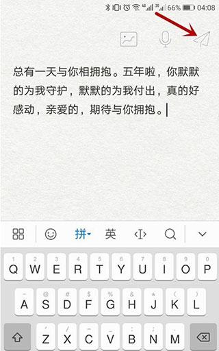 给未来写封信图片4