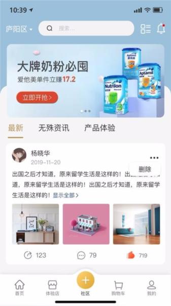 无殊到店app图片4