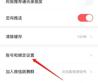 天天跳舞APP图片8