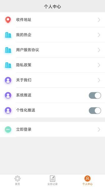 热付通手机客户端图片1