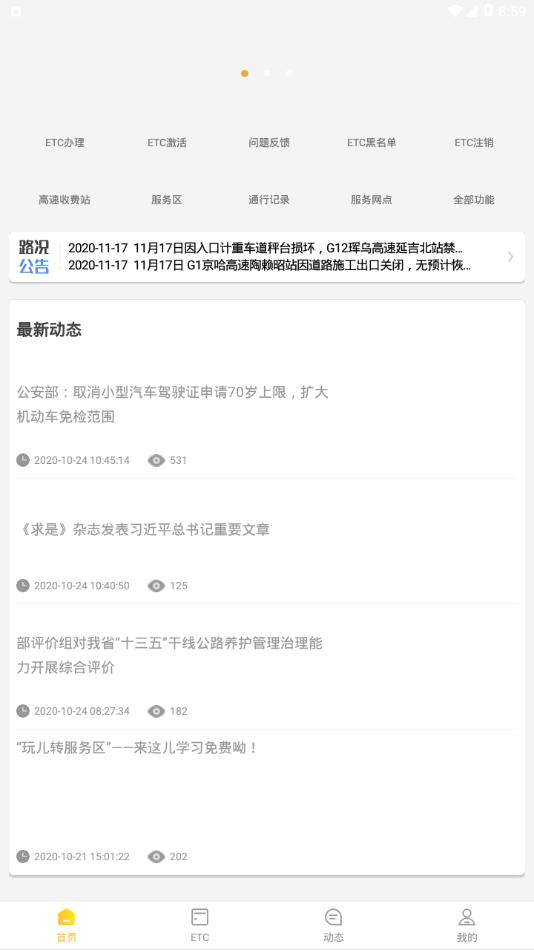 吉高畅行