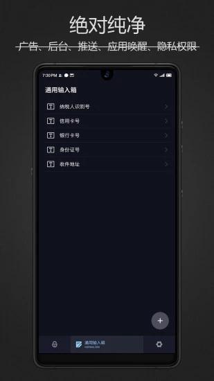 密码键盘手机版