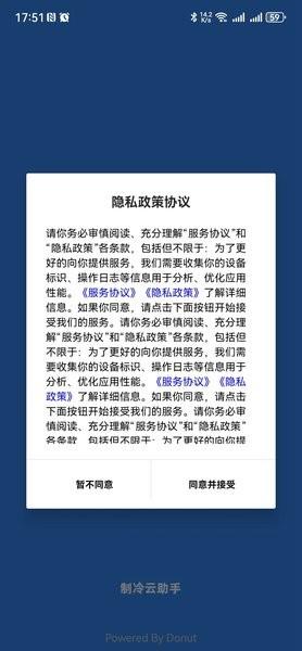 制冷云助手故障代码查询软件 安卓版v1.2.2 安卓版v1.2.2