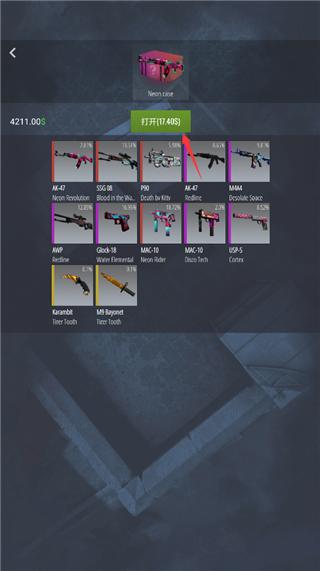 CSGO开箱模拟器2图片3