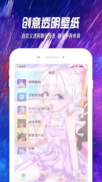 主题透明壁纸图片2