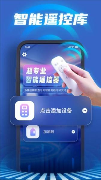 天韵宝盒遥控器图片