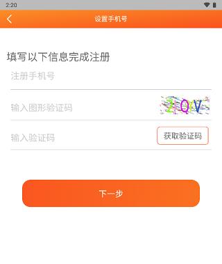 中油直批app图片5