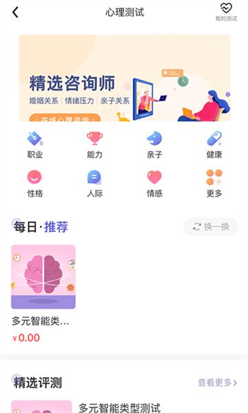 元心理图片2