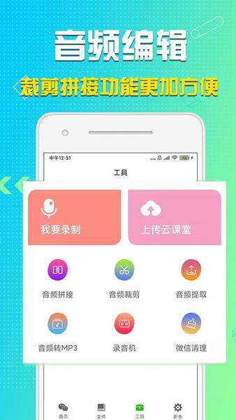 语音导出助理app 安卓版v8.3.52 安卓版v8.3.52