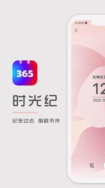 时光记图片1