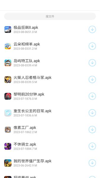 安心软件库最新版本2024 安卓版v5.2 安卓版v5.2