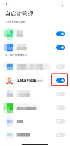 全局透明壁纸图片11