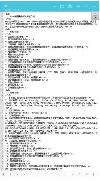 920编辑器图片1