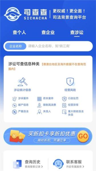 司查查app 安卓版v1.2.6 安卓版v1.2.6