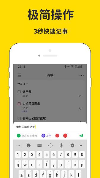 海豚待办app安卓版