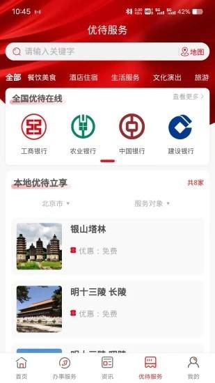 退伍军人服务平台图片